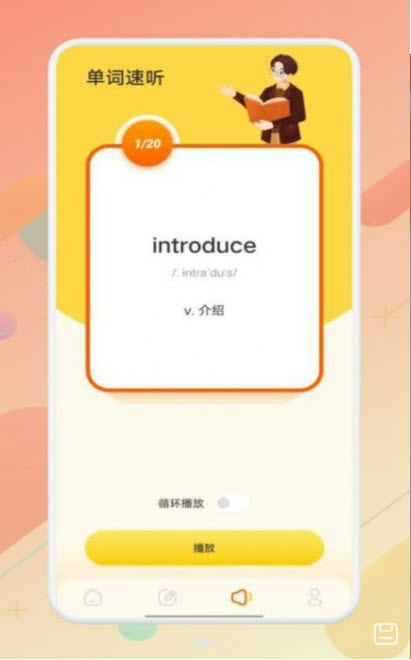 英文口语手机软件app截图