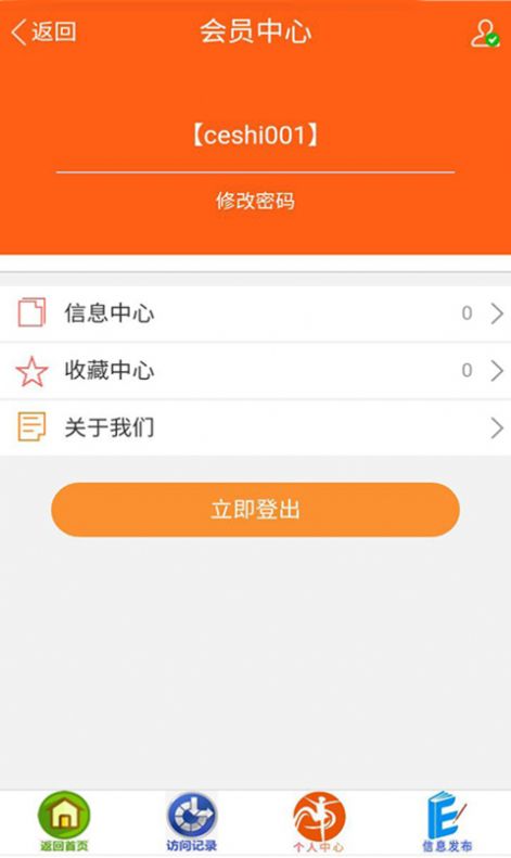 善农精选手机软件app截图