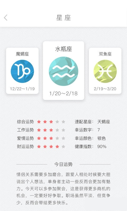 东方日历手机软件app截图