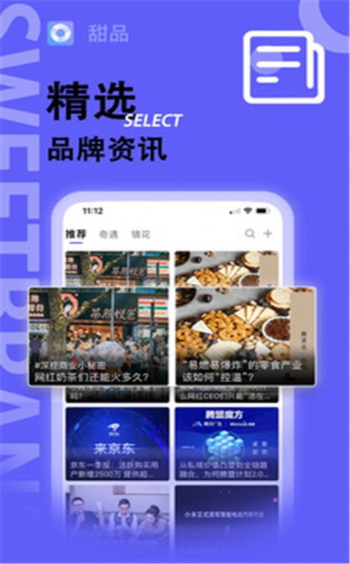 甜品交友手机软件app截图