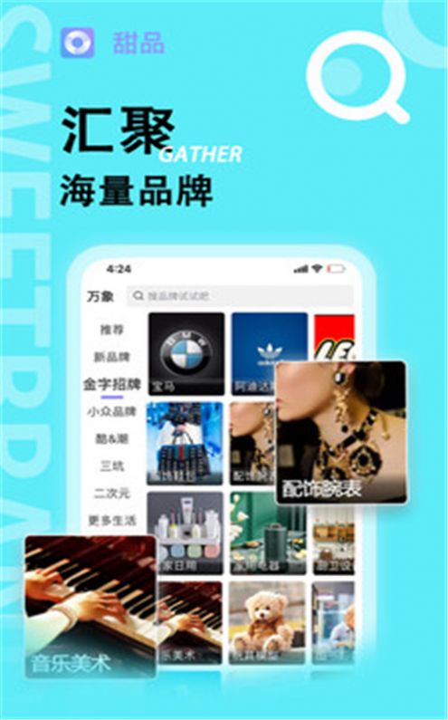 甜品交友手机软件app截图