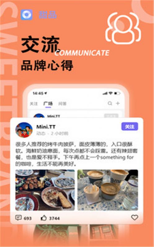 甜品交友手机软件app截图