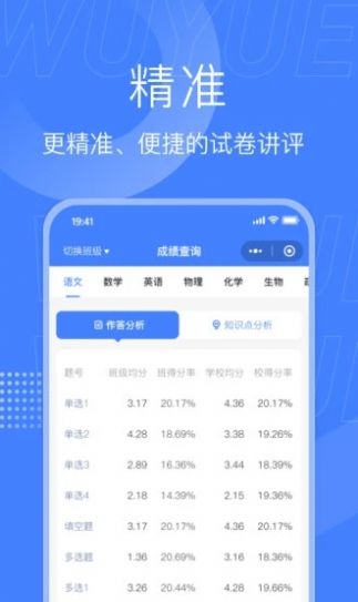 五岳云阅卷手机软件app截图