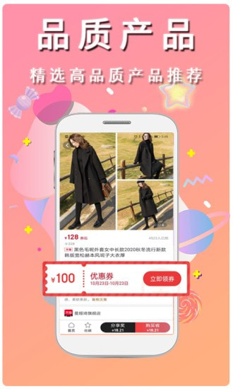 芝麻宜购手机软件app截图