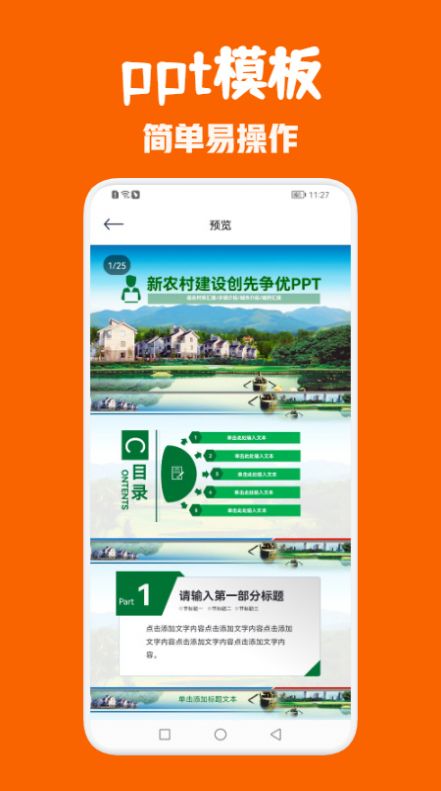 office办公全能王手机软件app截图