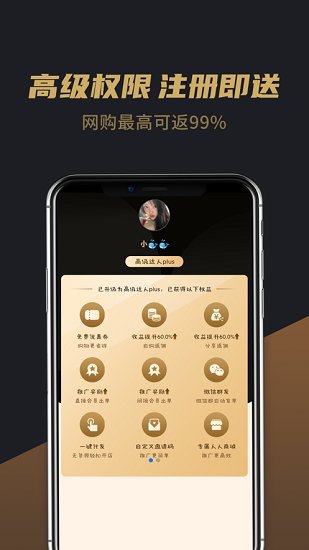 惠鲸联盟手机软件app截图