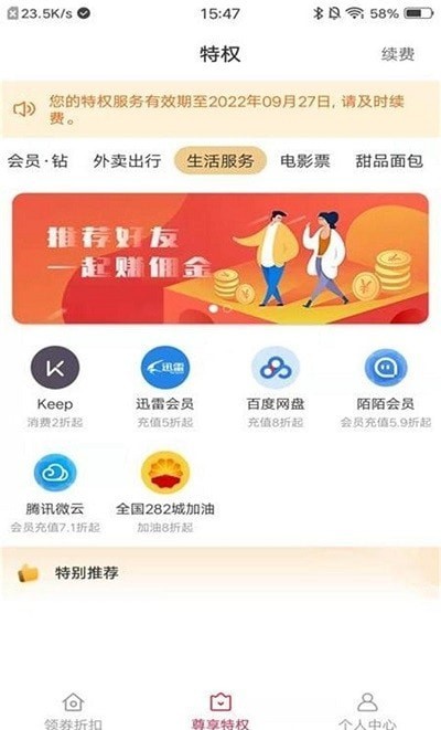 快物优惠购物手机软件app截图