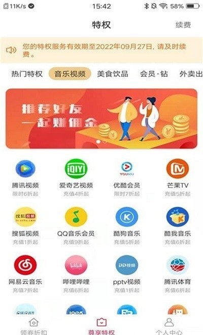 快物优惠购物手机软件app截图