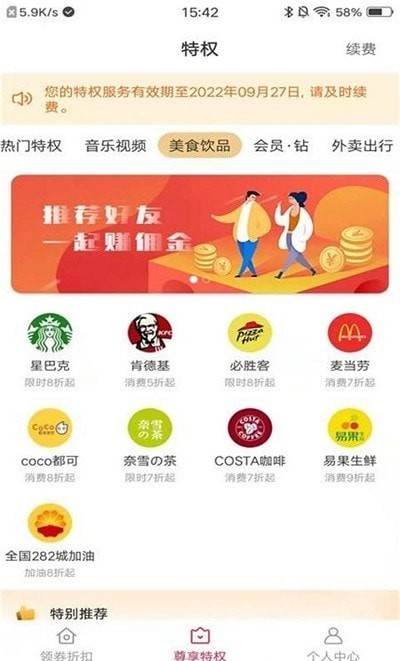 快物优惠购物手机软件app截图