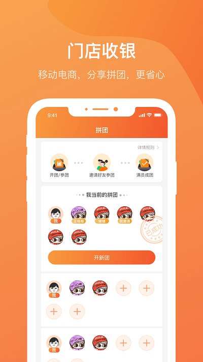 惠帮拼手机软件app截图