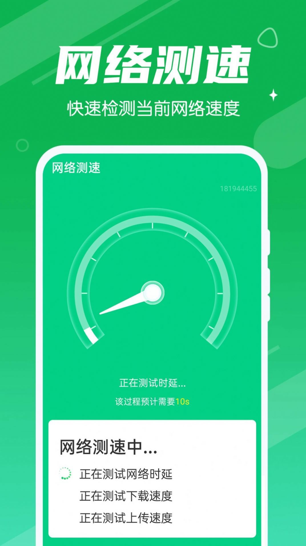 天天垃圾清理手机软件app截图