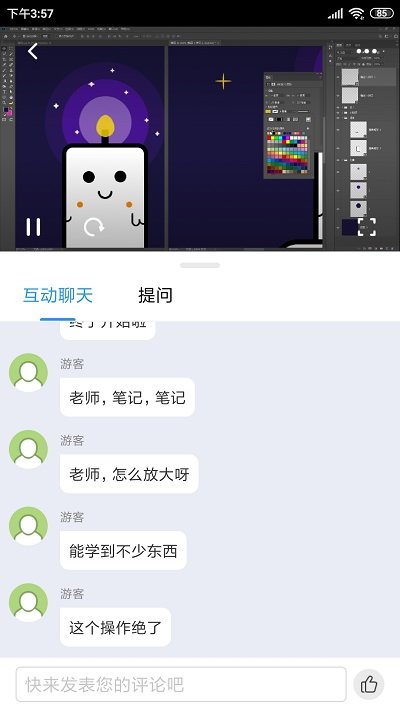 火虎教育手机软件app截图