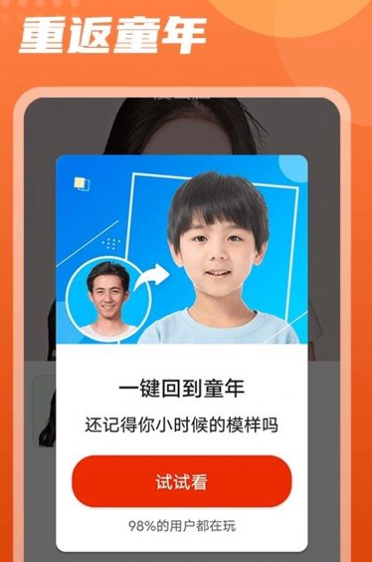 时光穿梭相机手机软件app截图