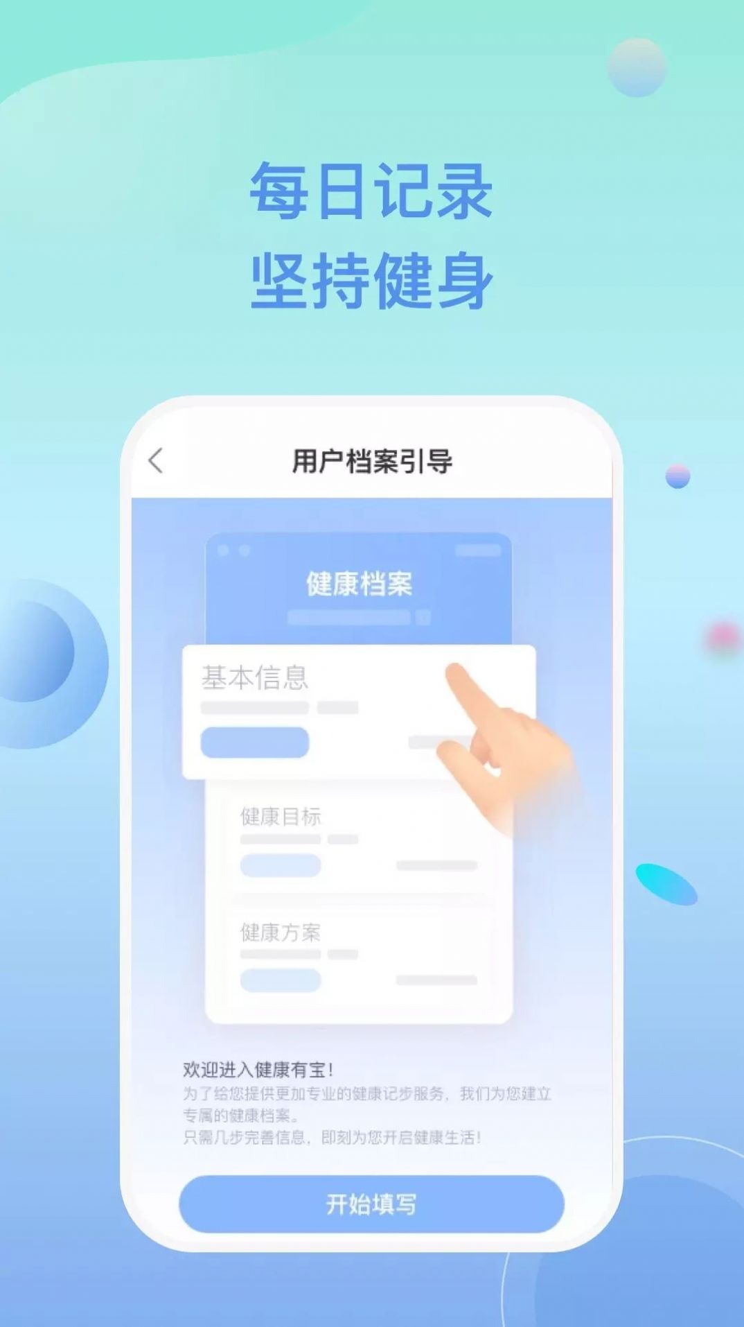 多多乐跑手机软件app截图