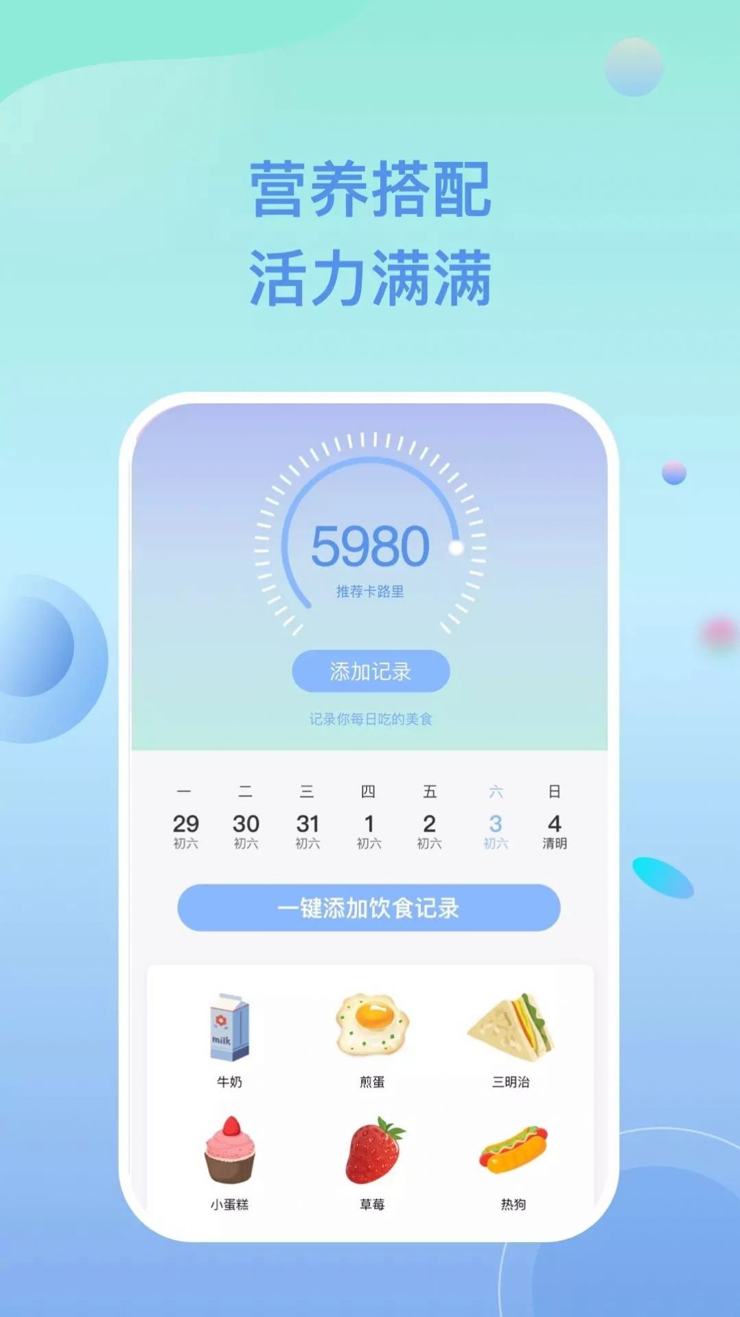 多多乐跑手机软件app截图