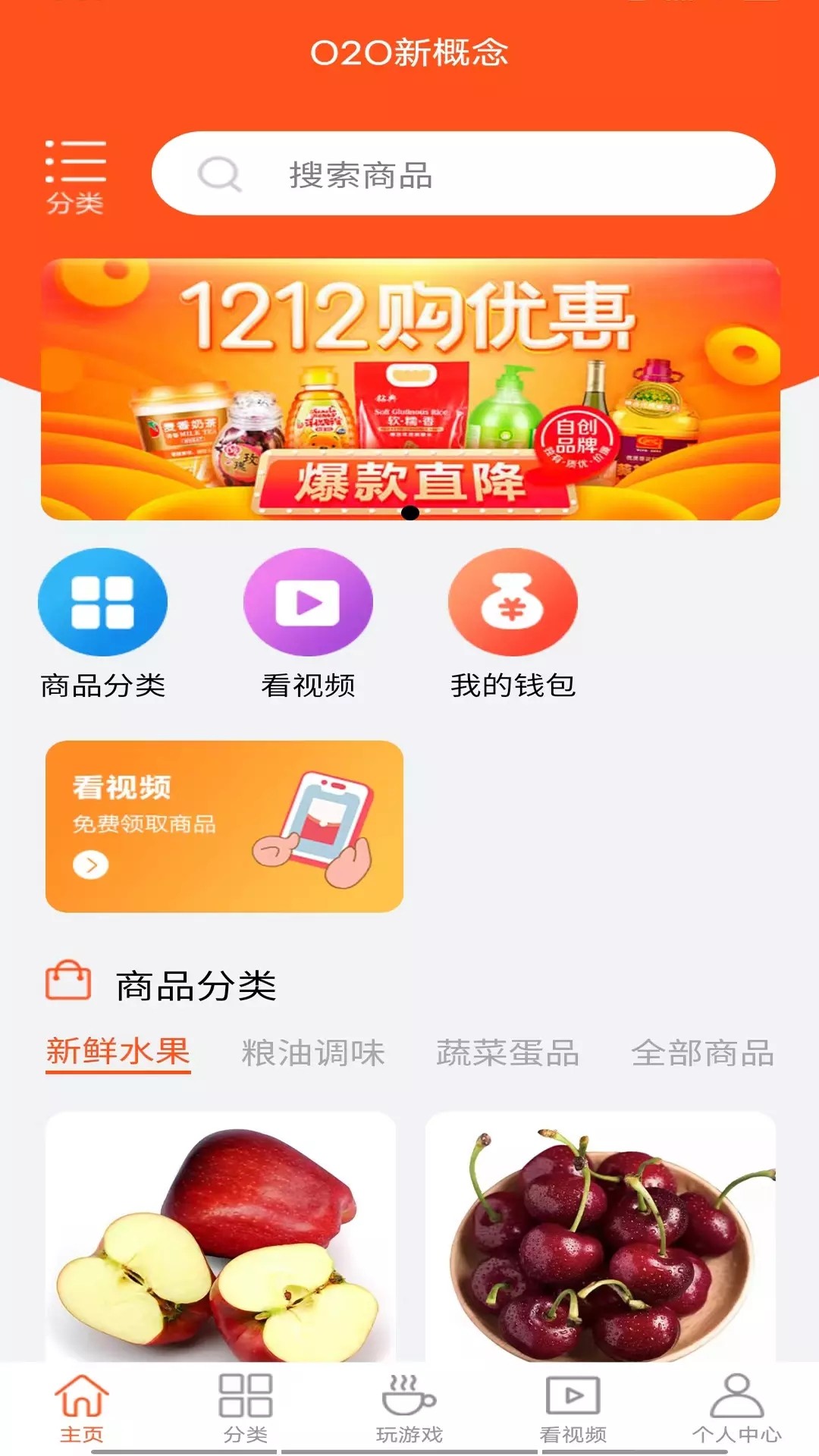 cyo2o商城手机软件app截图