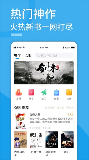 爱趣阅读小说手机软件app截图