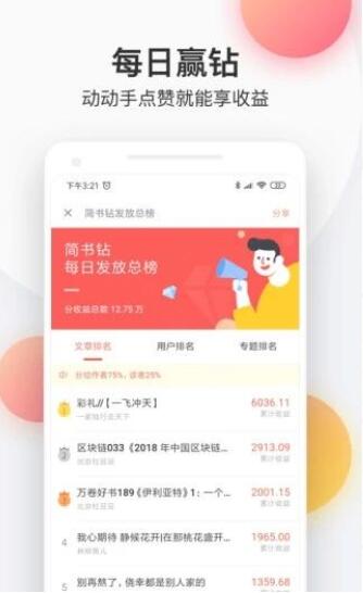 华倚小说手机软件app截图