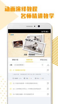 初中全科学习手机软件app截图