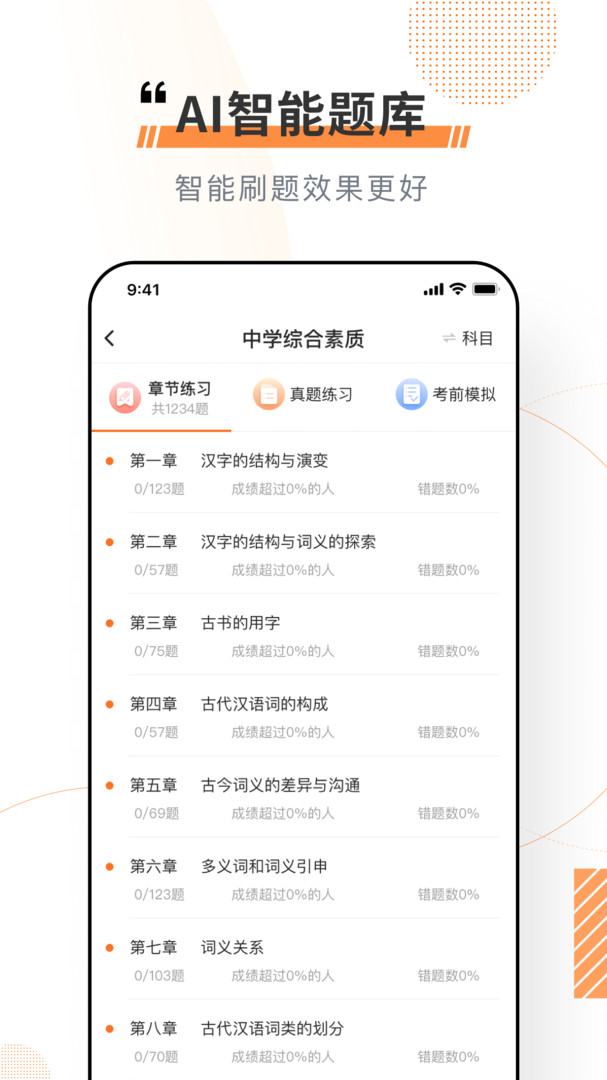 看点云课堂手机软件app截图