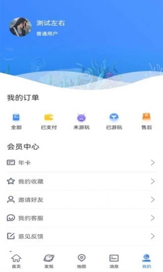 鱼人海洋世界导览手机软件app截图