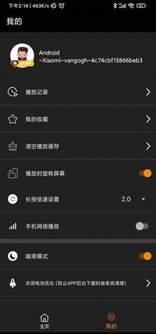 橙心视频手机软件app截图