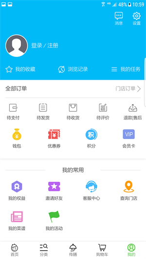 生鲜传奇手机软件app截图