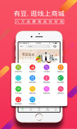 转换商城手机软件app截图