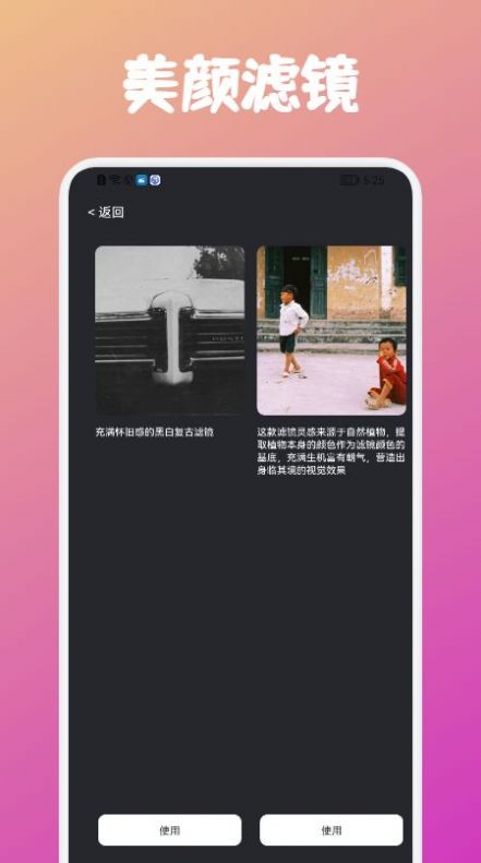 潮流日志相机手机软件app截图