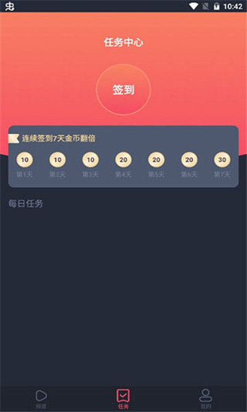 晨阳影视手机软件app截图