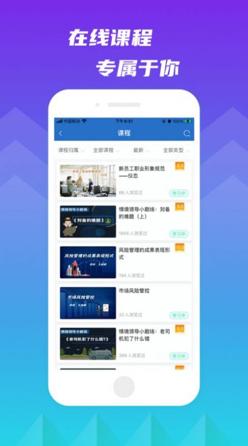 完美知行学院手机软件app截图