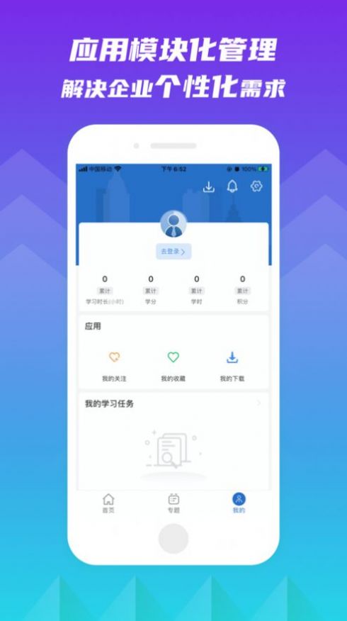 完美知行学院手机软件app截图