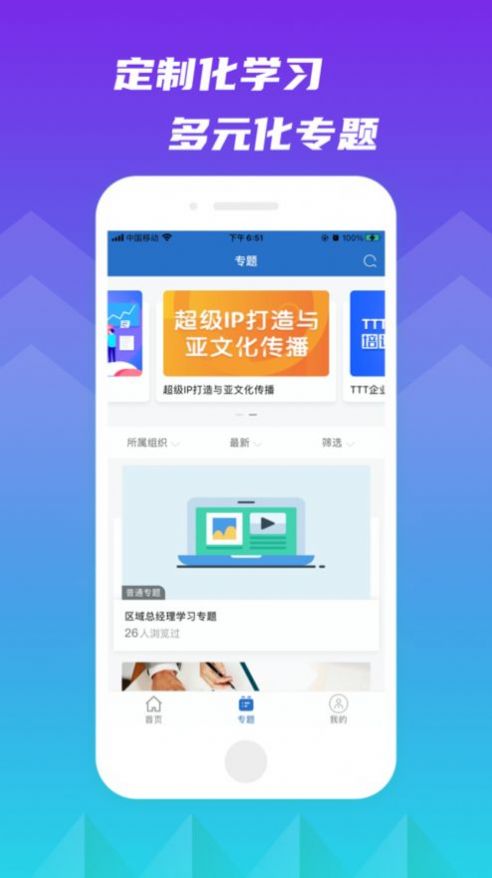 完美知行学院手机软件app截图