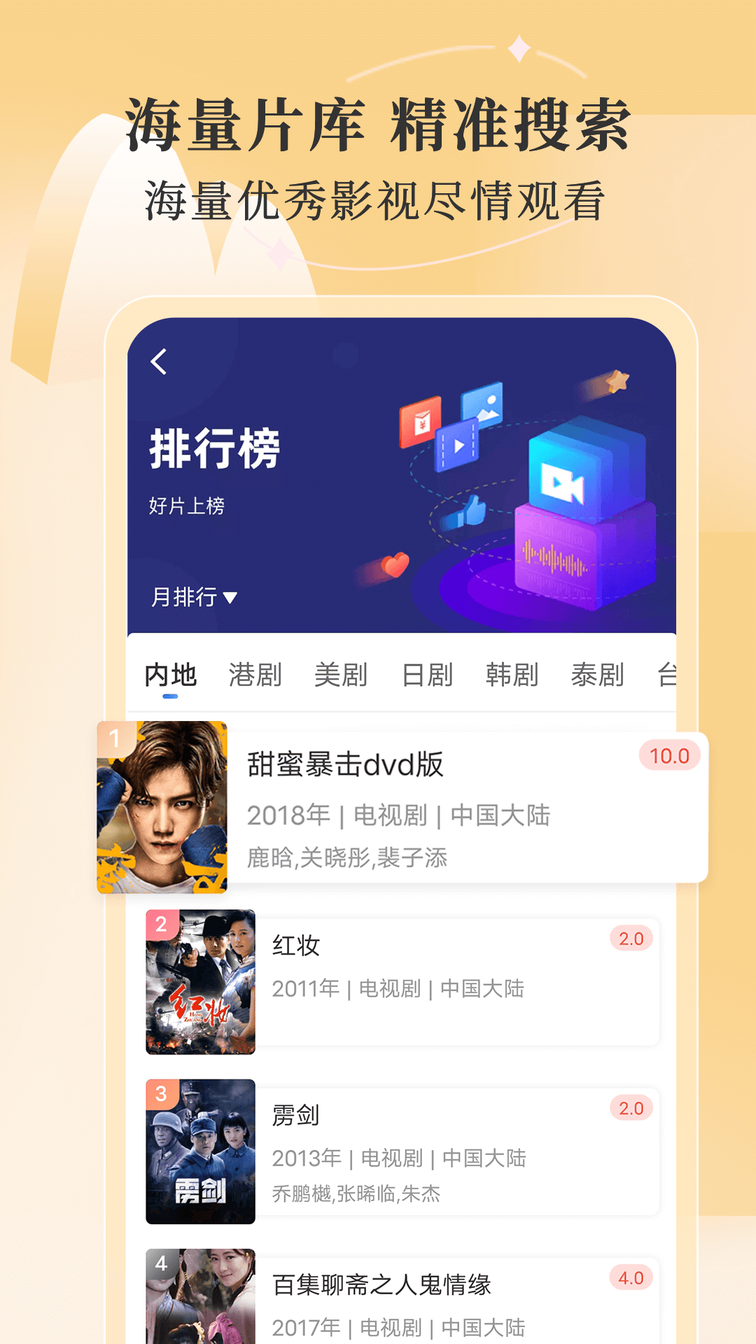 斑马视频手机软件app截图