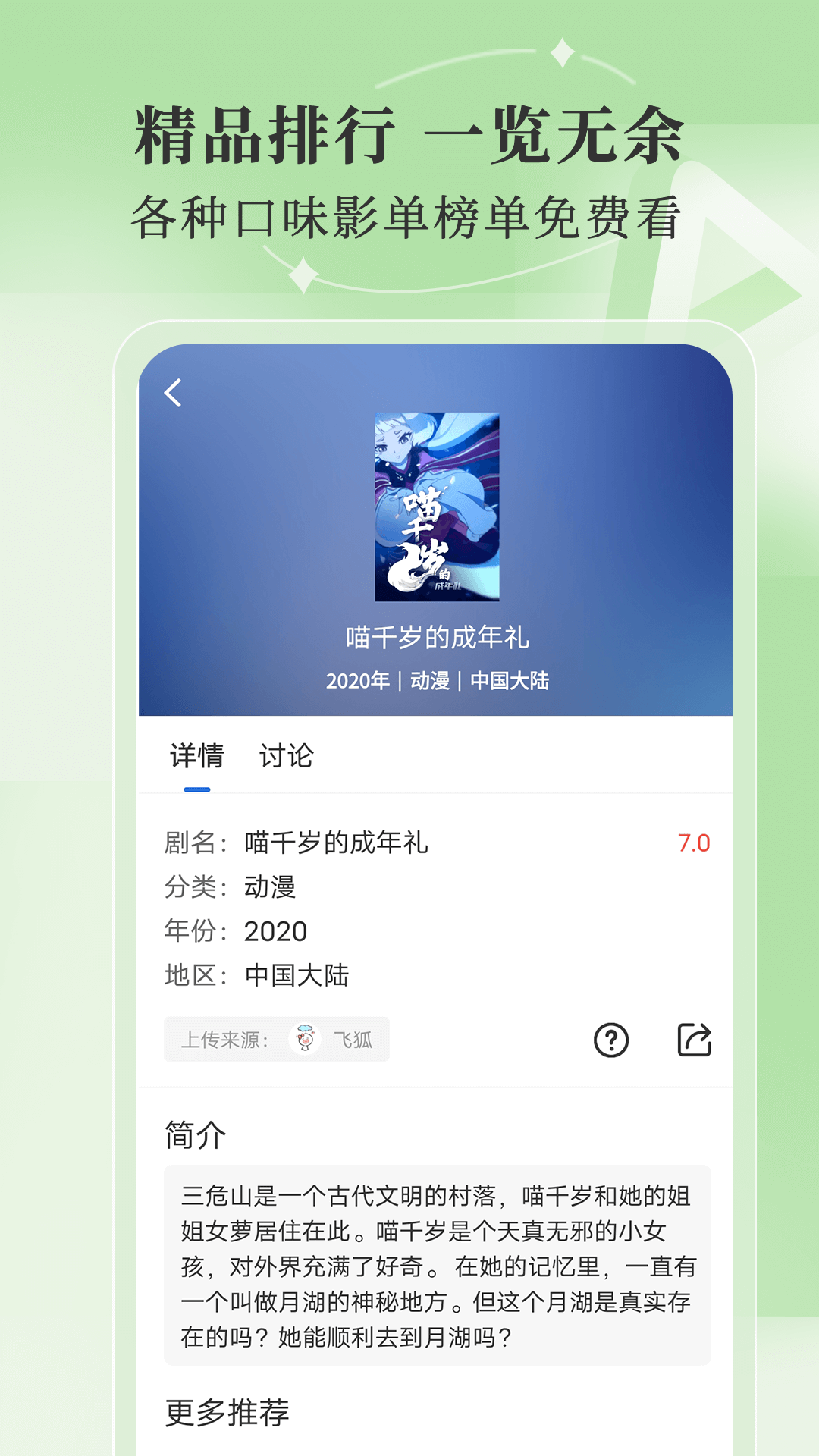 斑马视频手机软件app截图