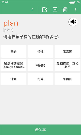 乐背单词手机软件app截图