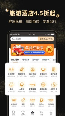 南极卡手机软件app截图