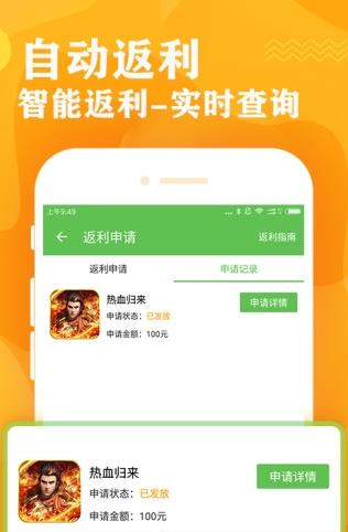 八鱼游戏盒手机软件app截图