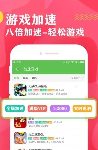 八鱼游戏盒手机软件app截图