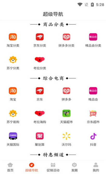 快团手机软件app截图