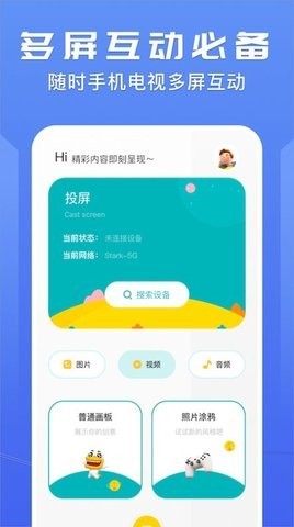 努努影视播放器手机软件app截图