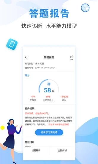 宏帆教育手机软件app截图