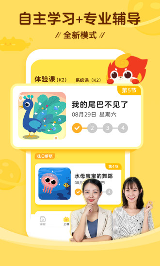 咕比AI课手机软件app截图