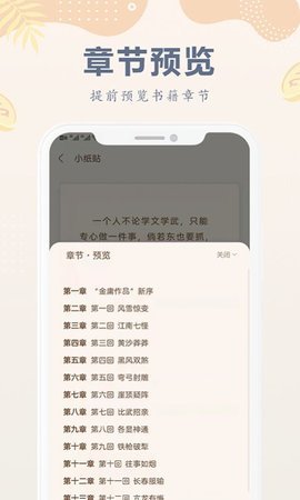 小纸书手机软件app截图