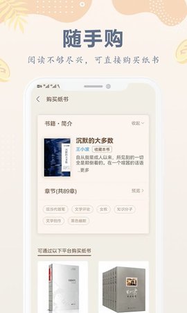 小纸书手机软件app截图