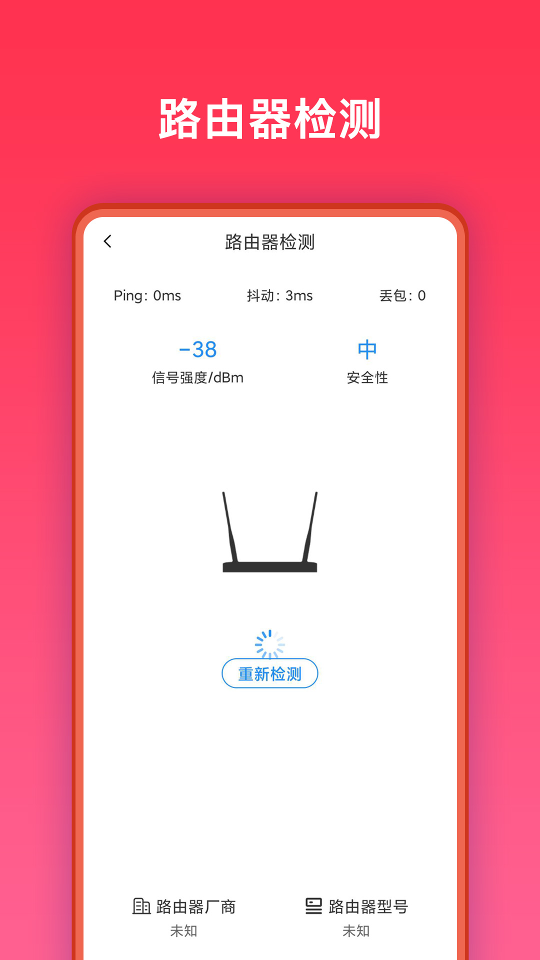 万能网络助手手机软件app截图