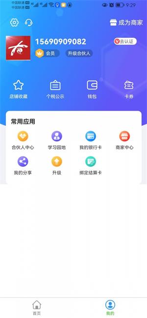 丰享手机软件app截图