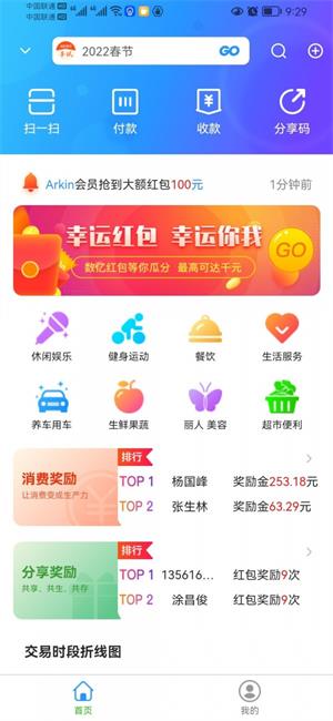 丰享手机软件app截图