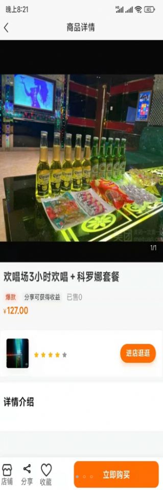 e折购手机软件app截图