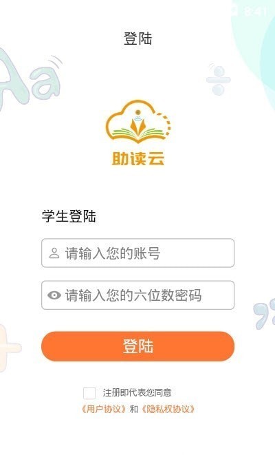 助读云手机软件app截图